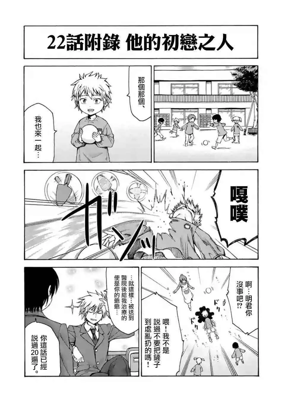 第22话 第16页