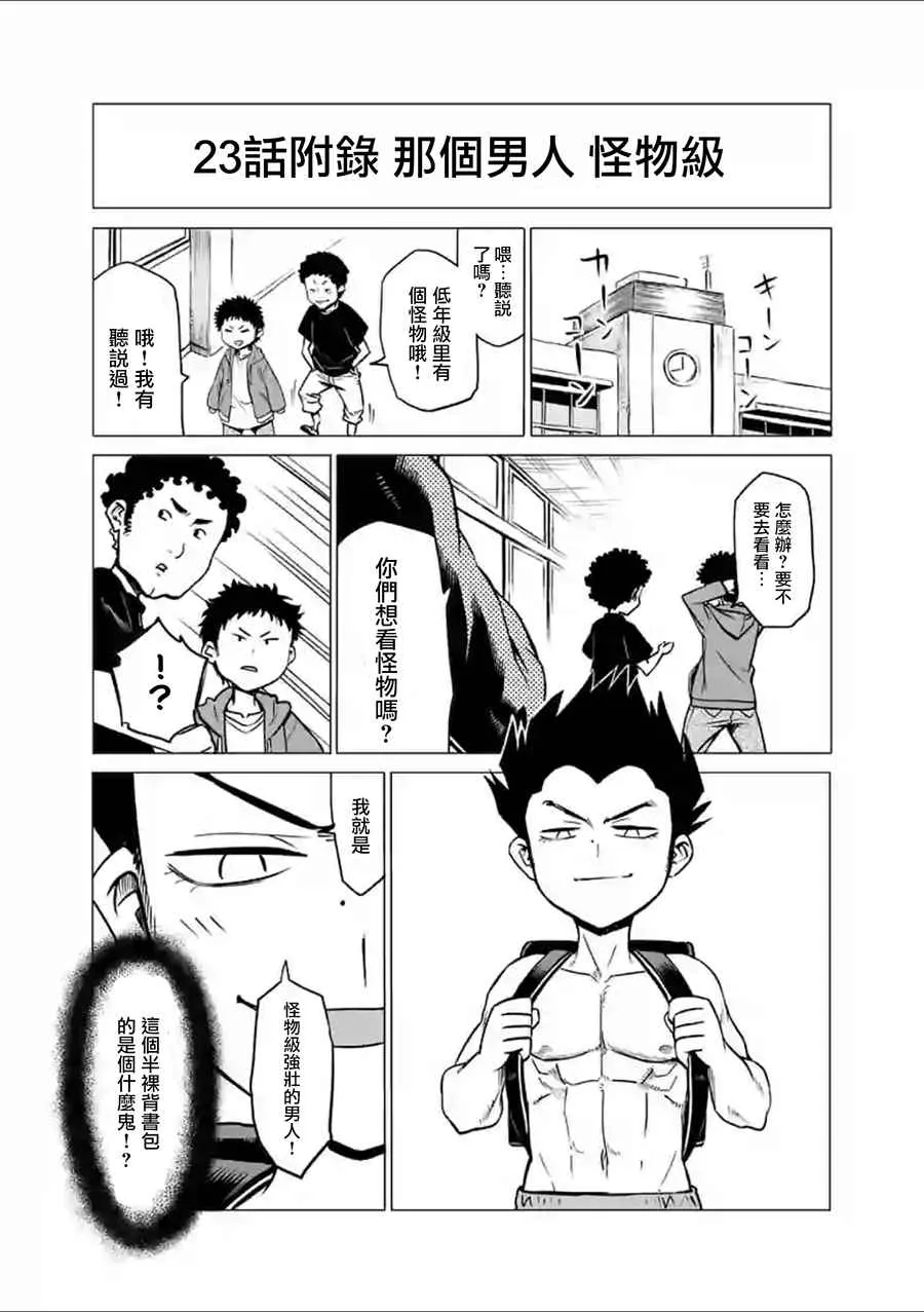 第23话 泪 第21页