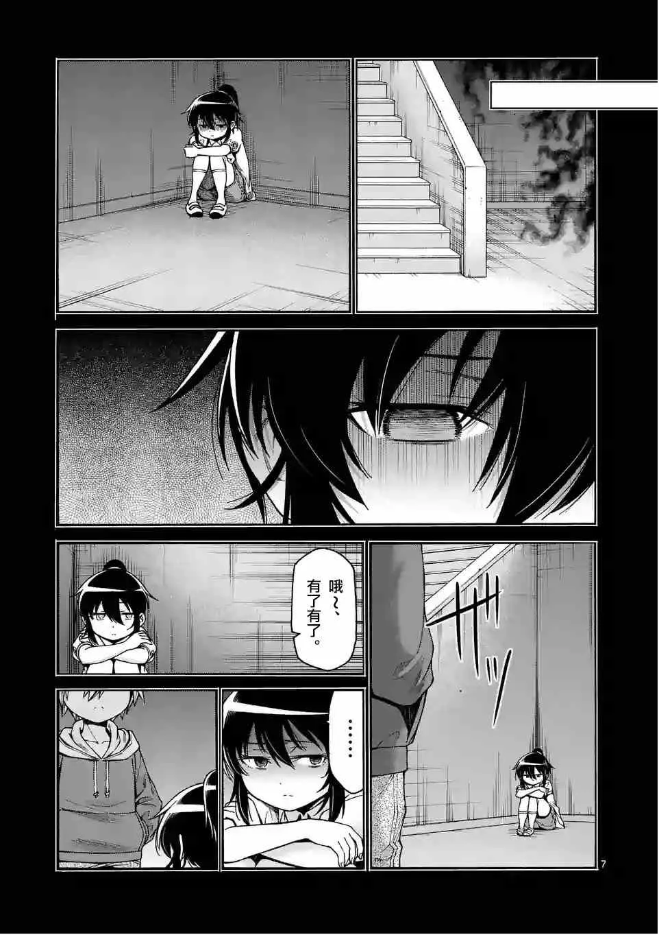 第24话 第7页