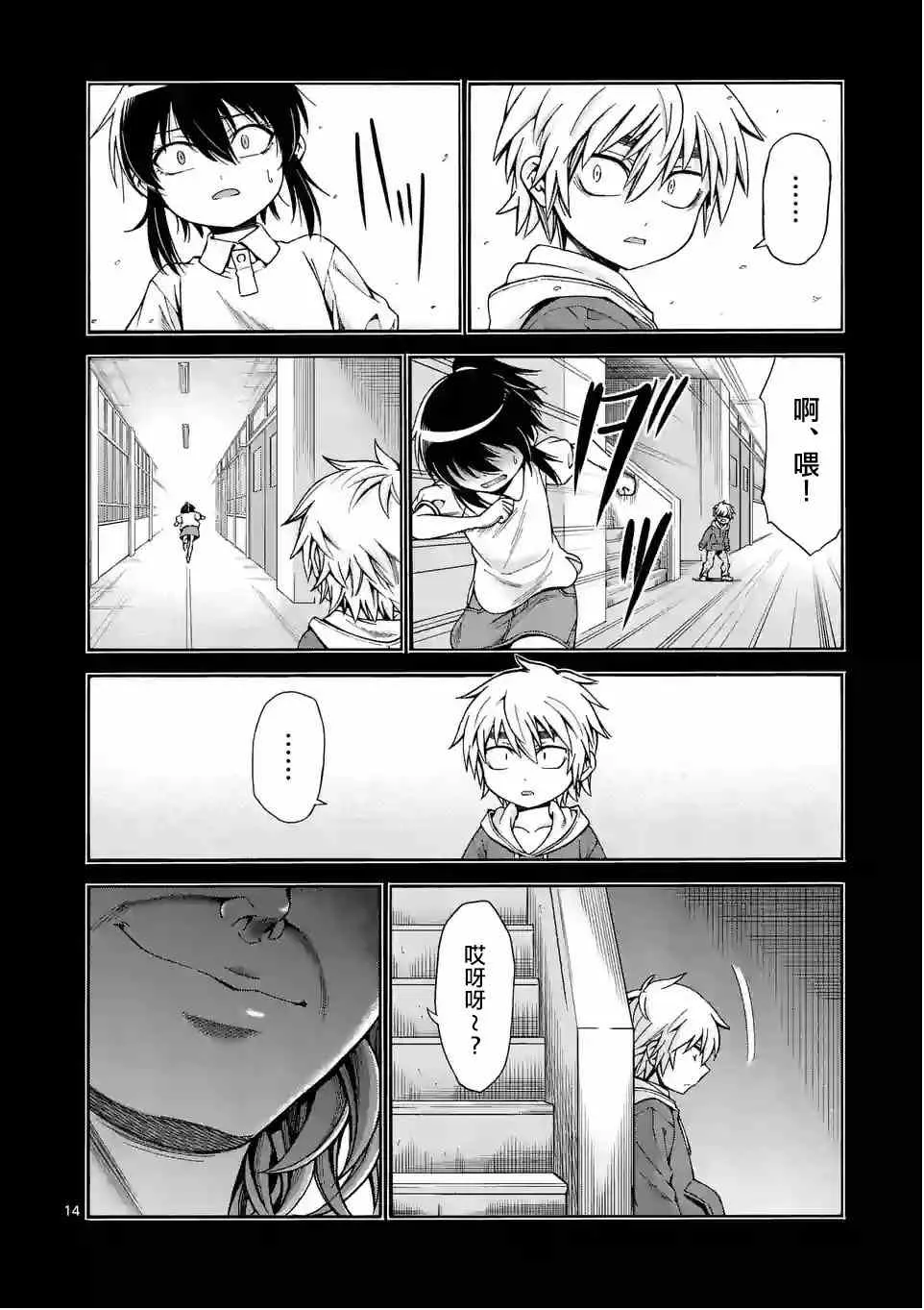 第24话 第14页