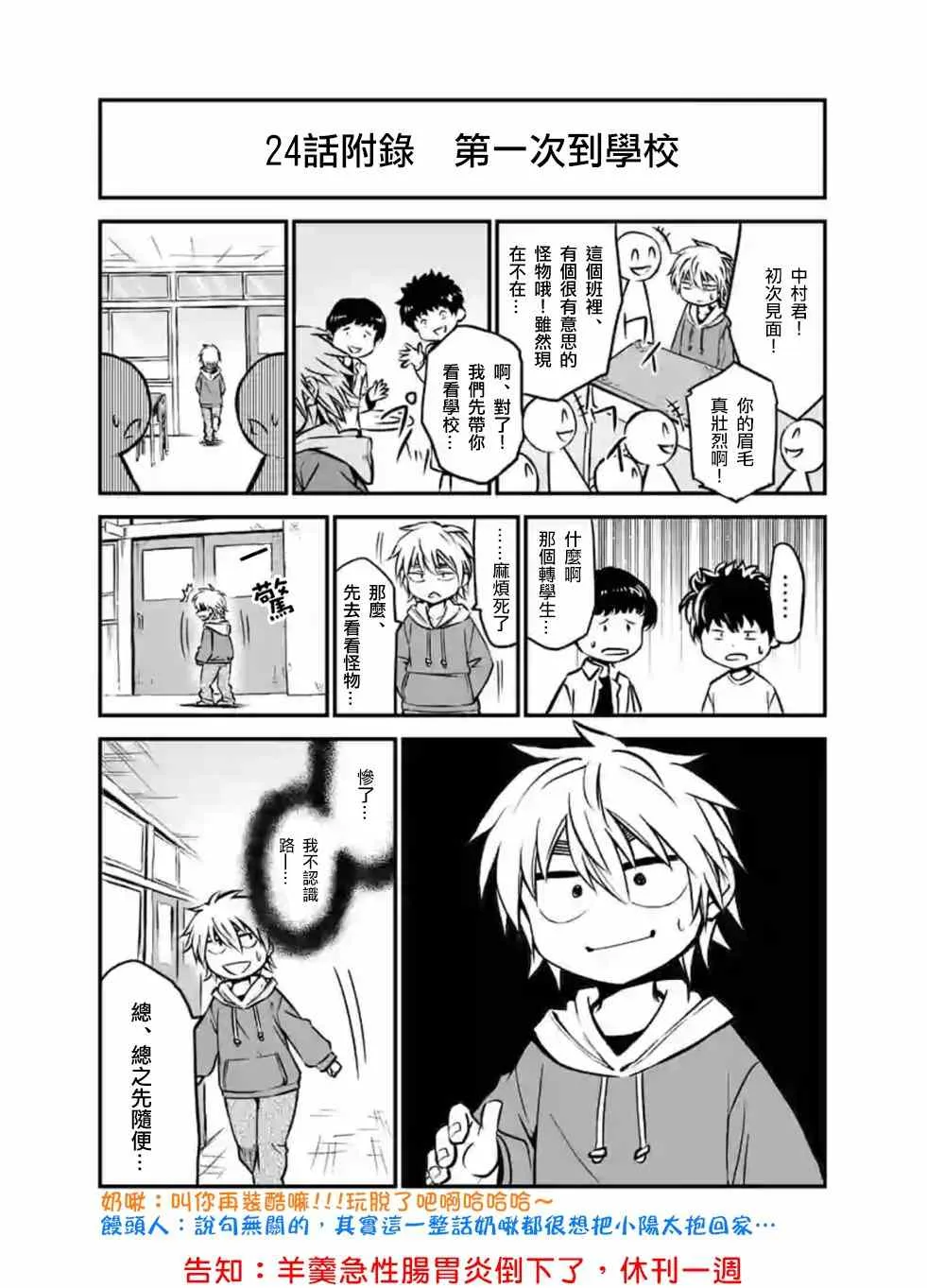 第24话 第16页