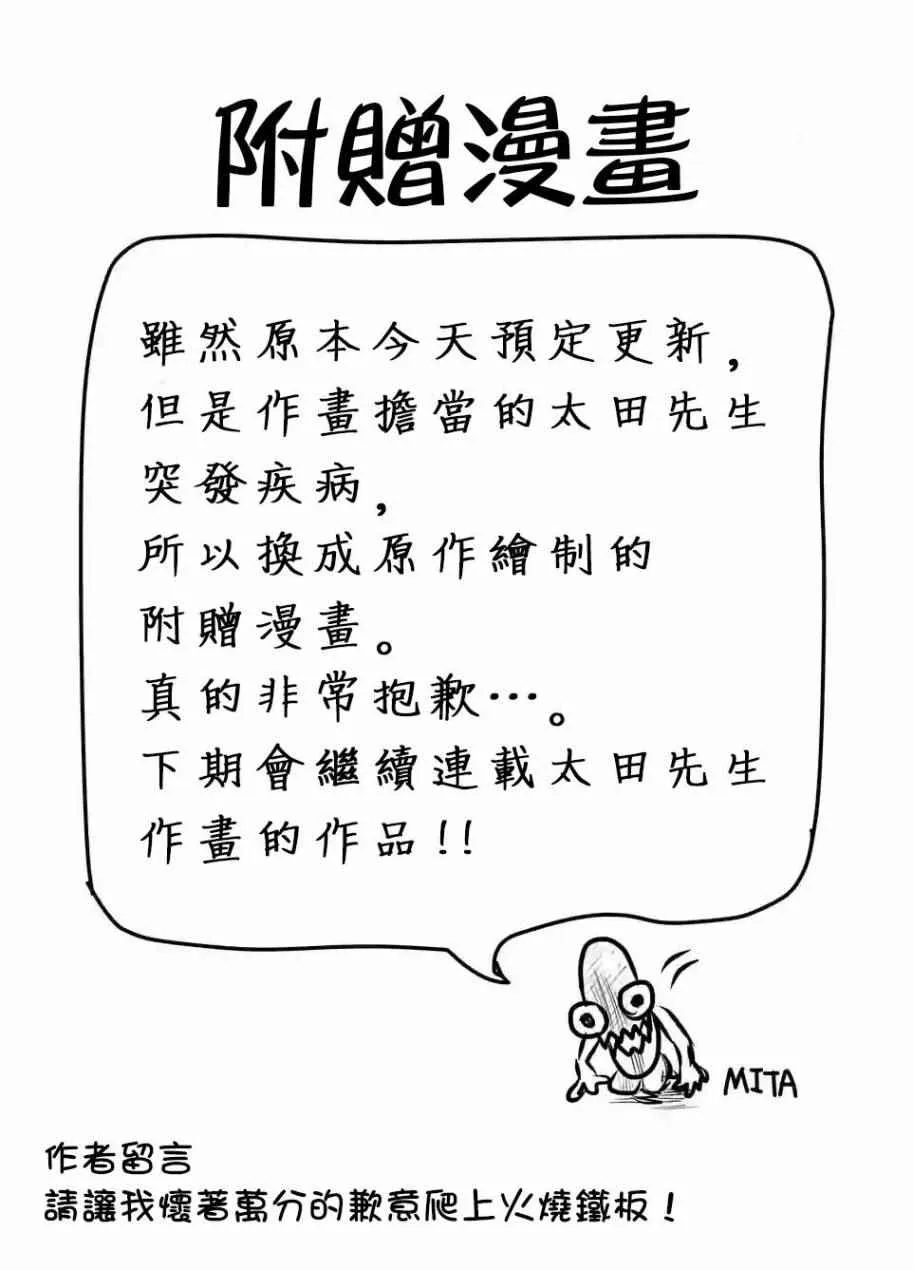 外传：第1话 附贈漫畫文 第1页