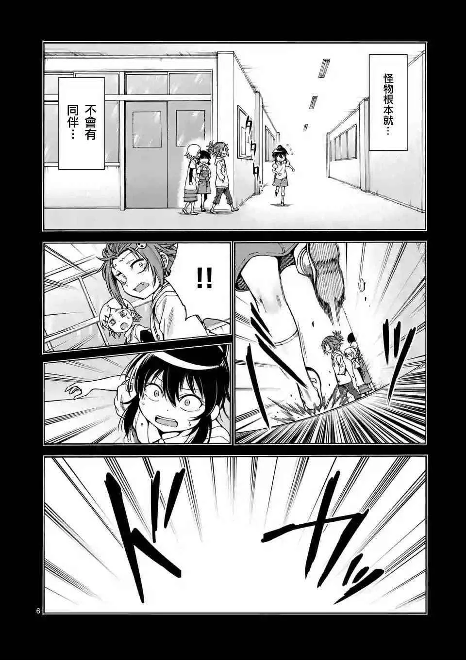 第25话 第6页