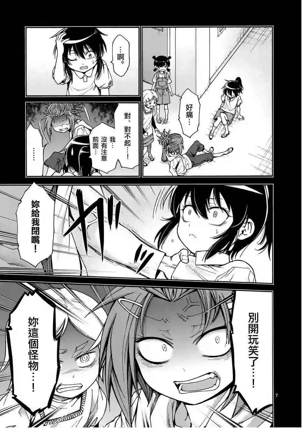 第25话 第7页