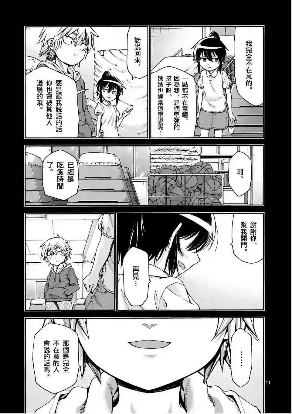 第25话 第11页