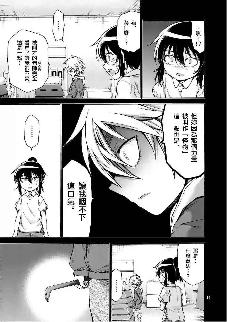 第25话 第15页