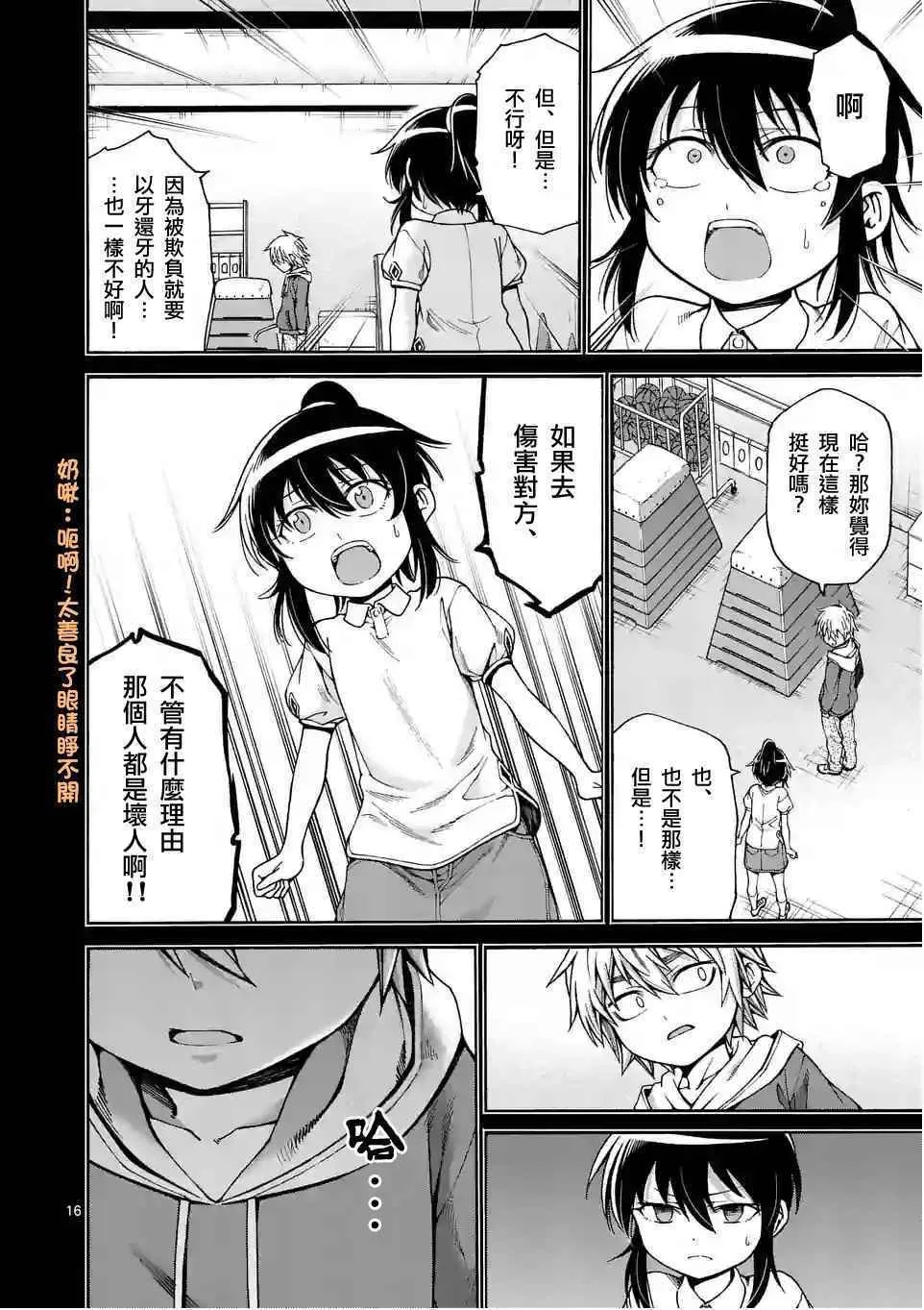 第25话 第16页