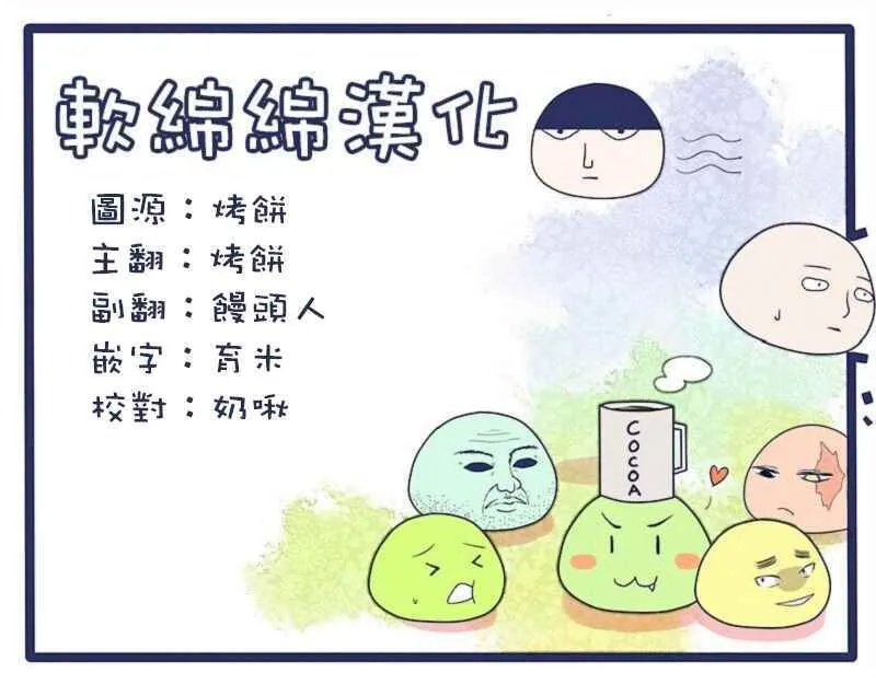 外传：第2话 相似的两人 第11页