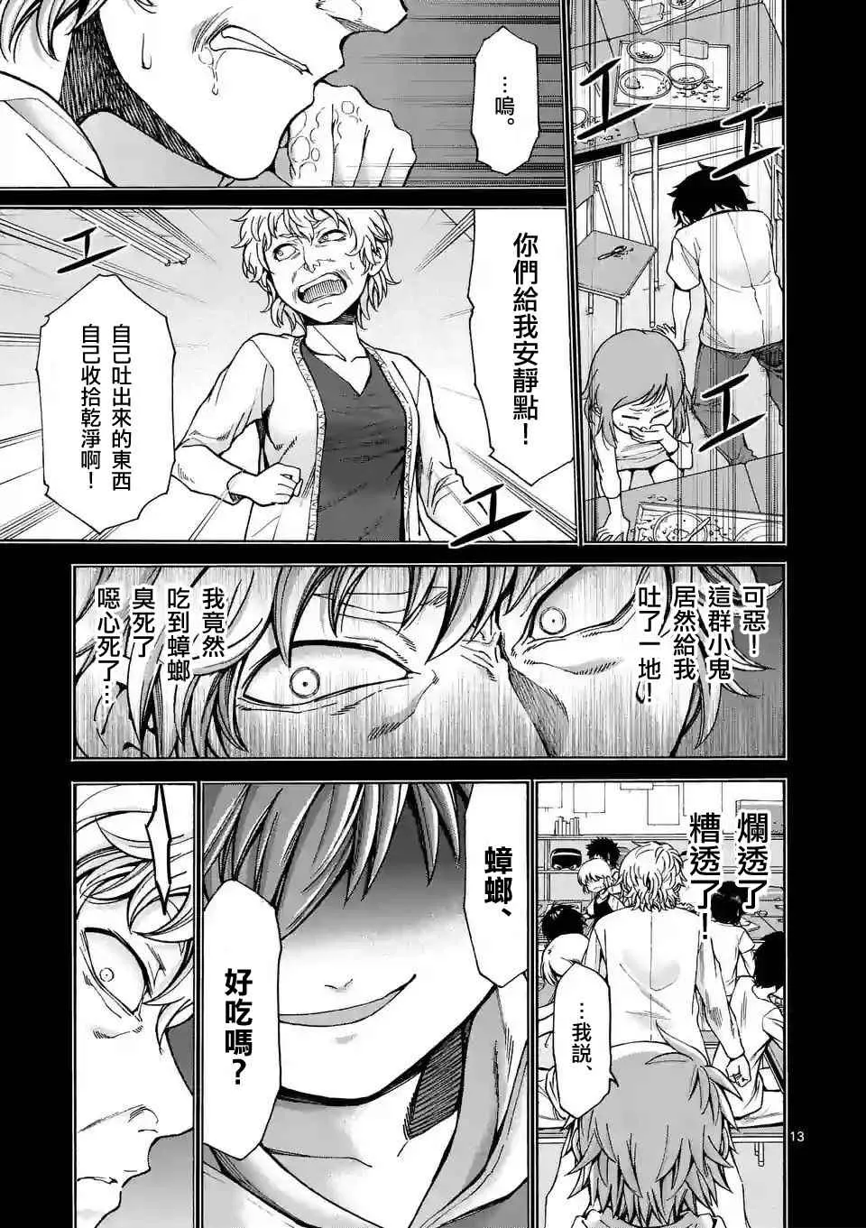 第26话 第13页