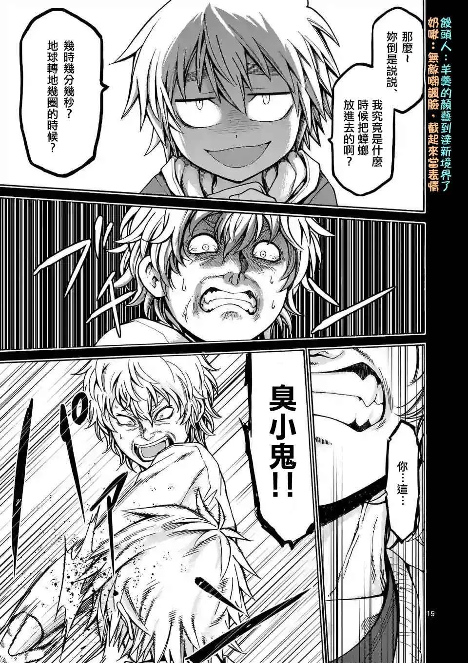 第26话 第15页