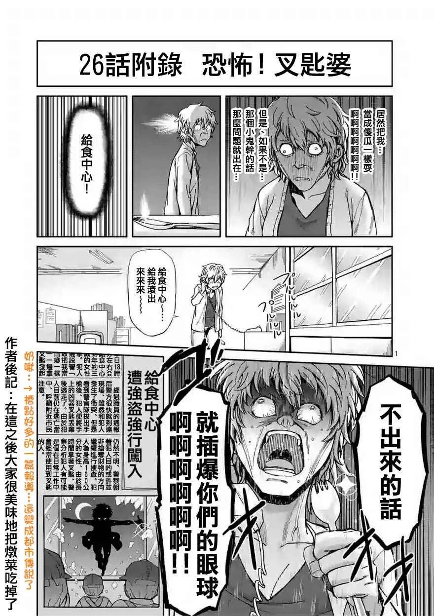 第26话 第23页