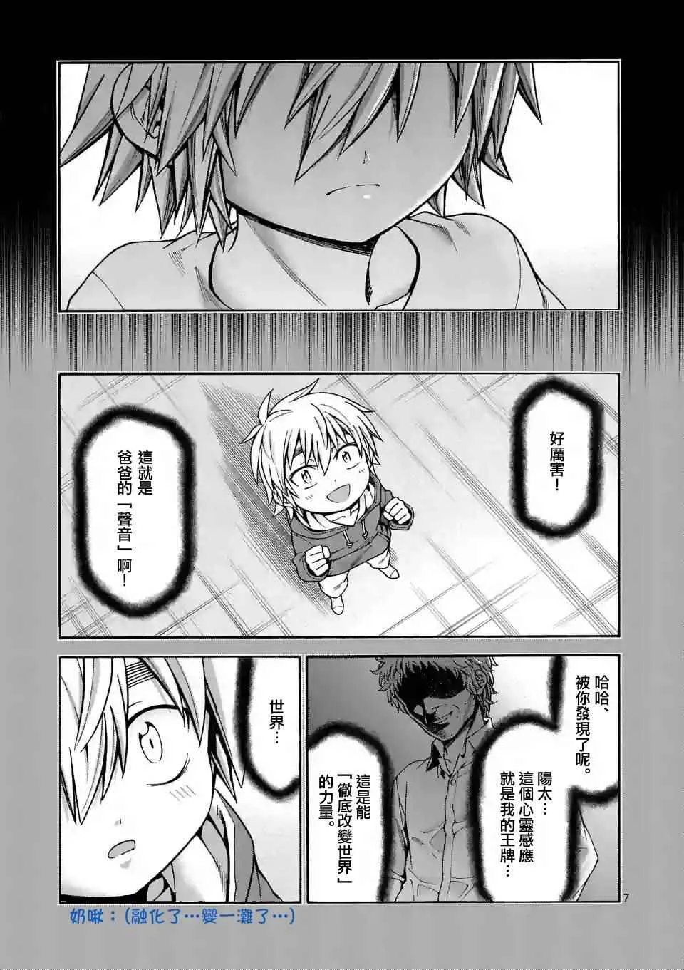 第27话 第7页