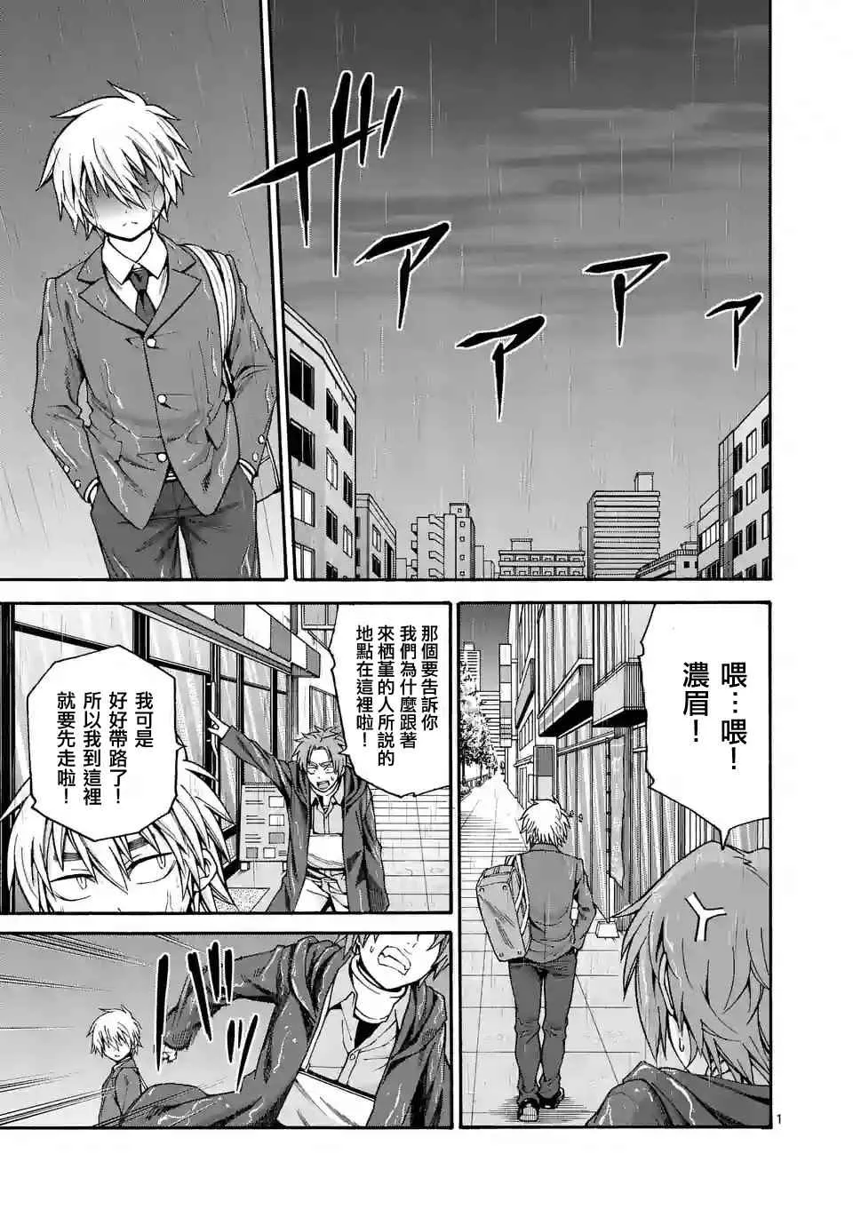 第28话 第1页