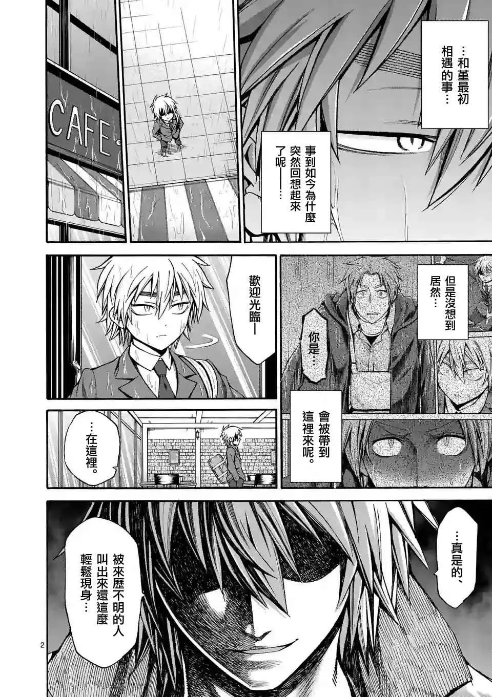 第28话 第2页