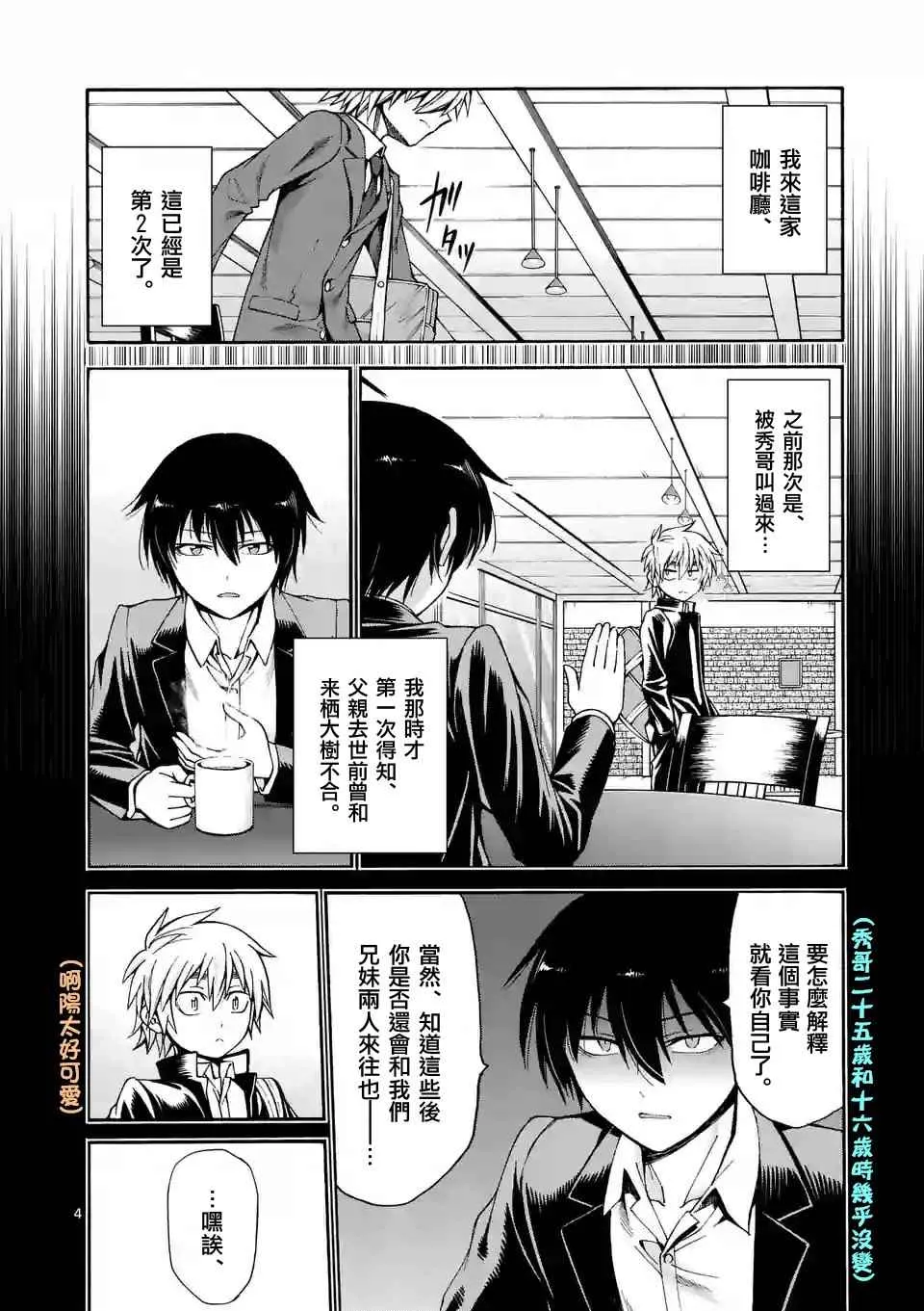 第28话 第4页