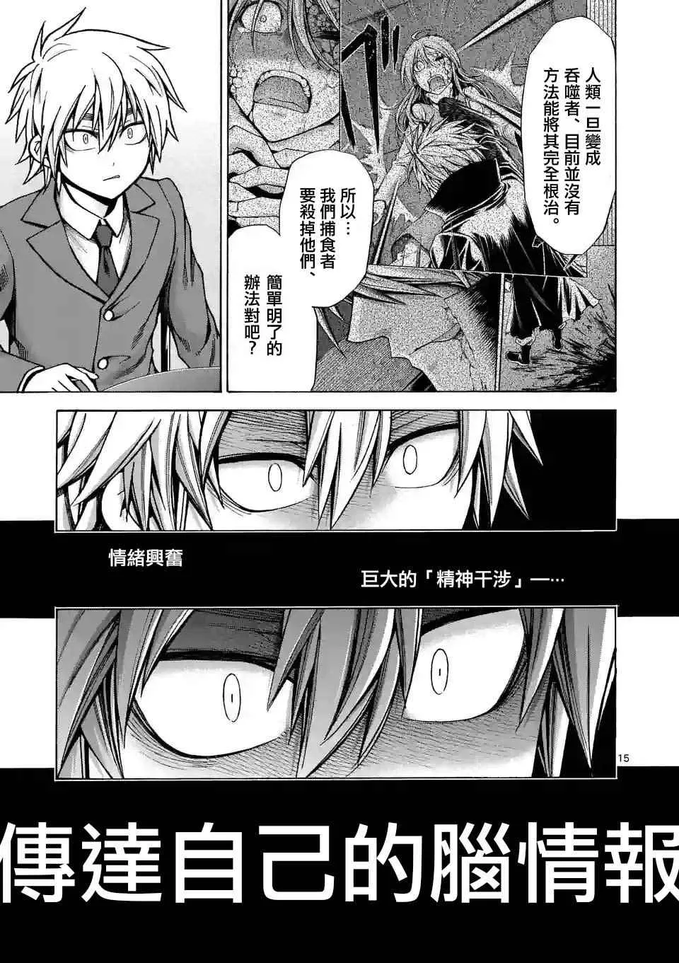 第28话 第15页