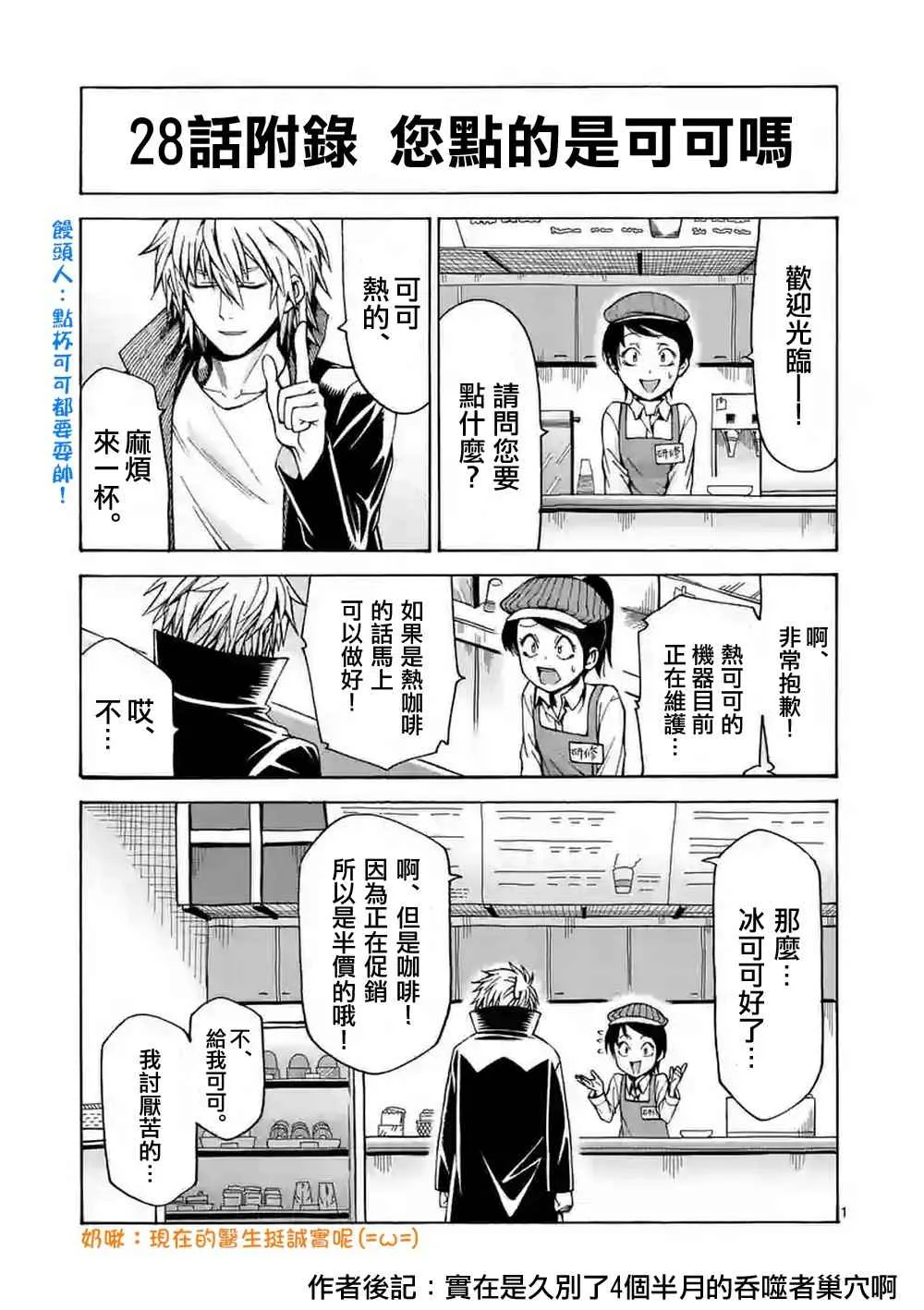 第28话 第24页