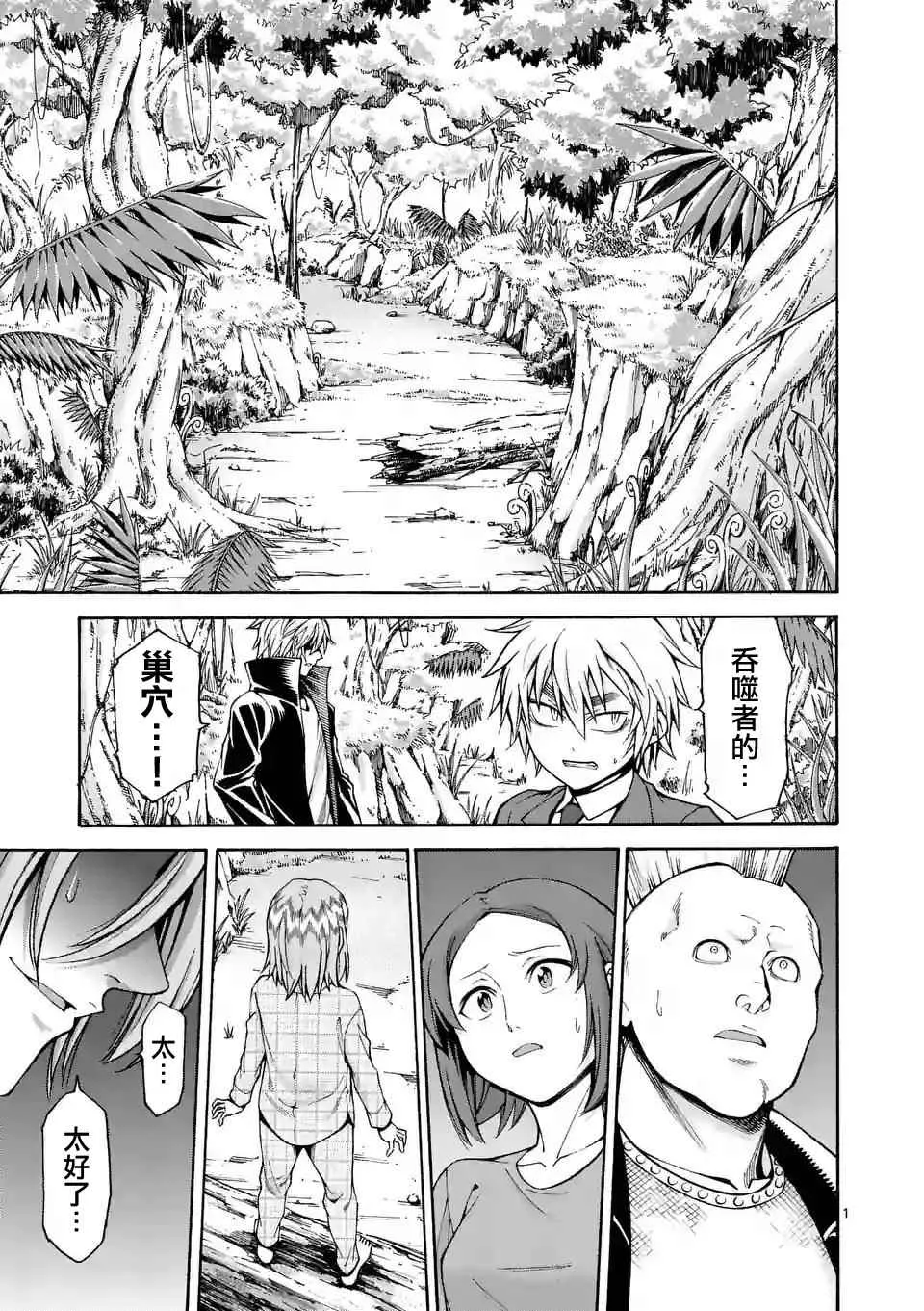 第29话 第1页