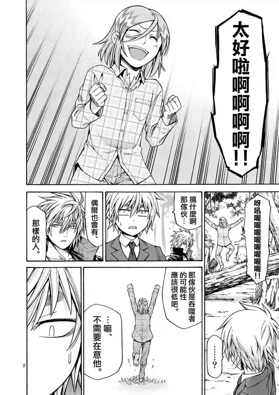 第29话 第2页