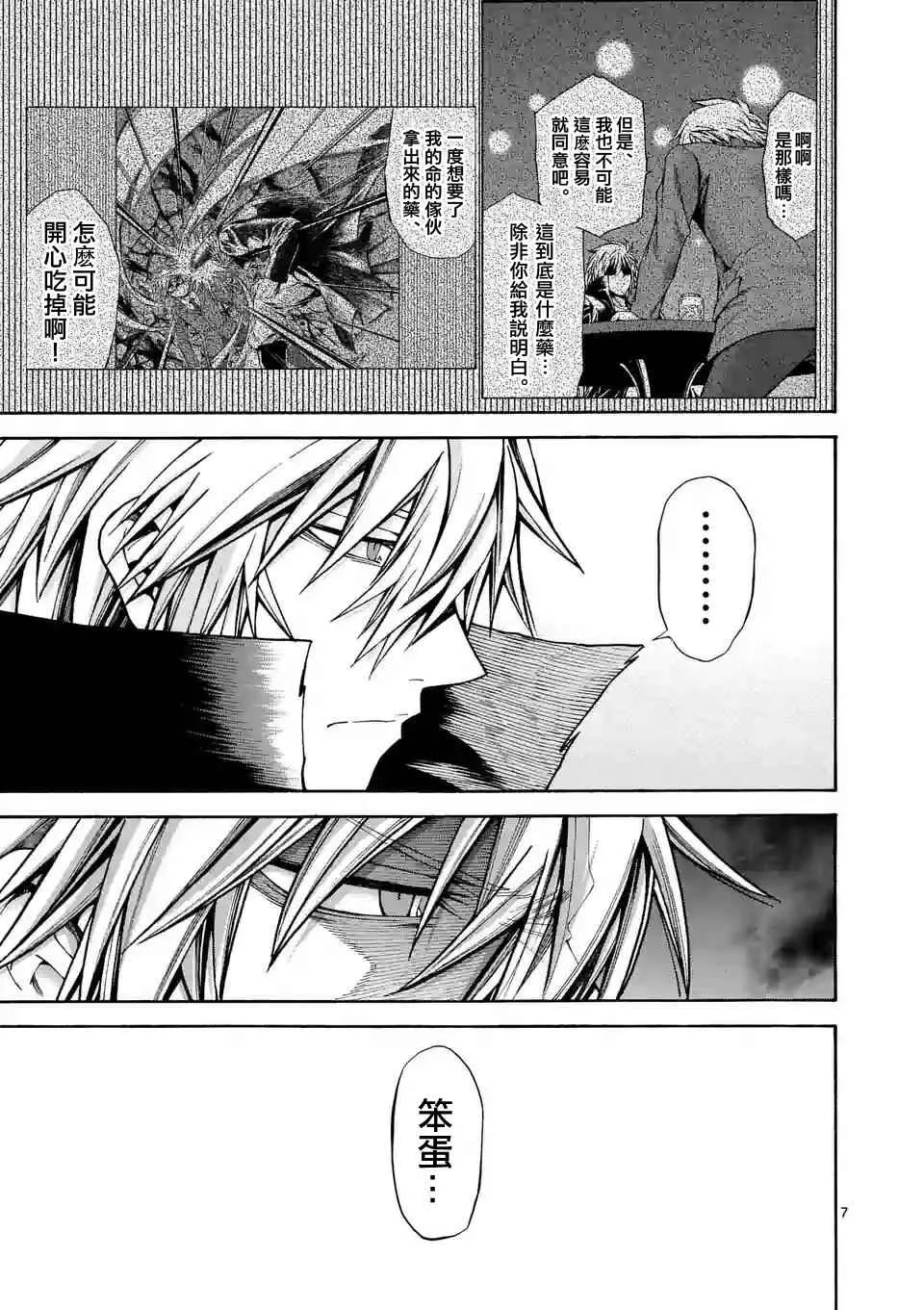 第29话 第7页