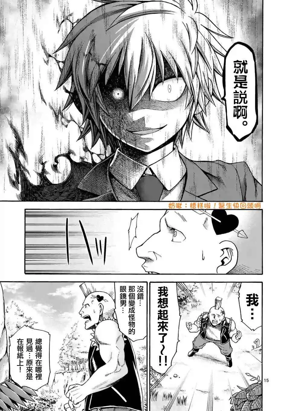 第29话 第15页