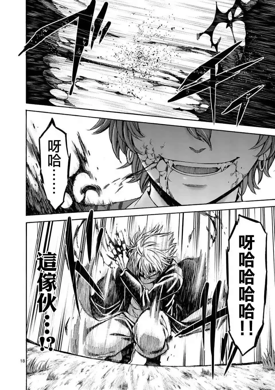 第29话 第18页