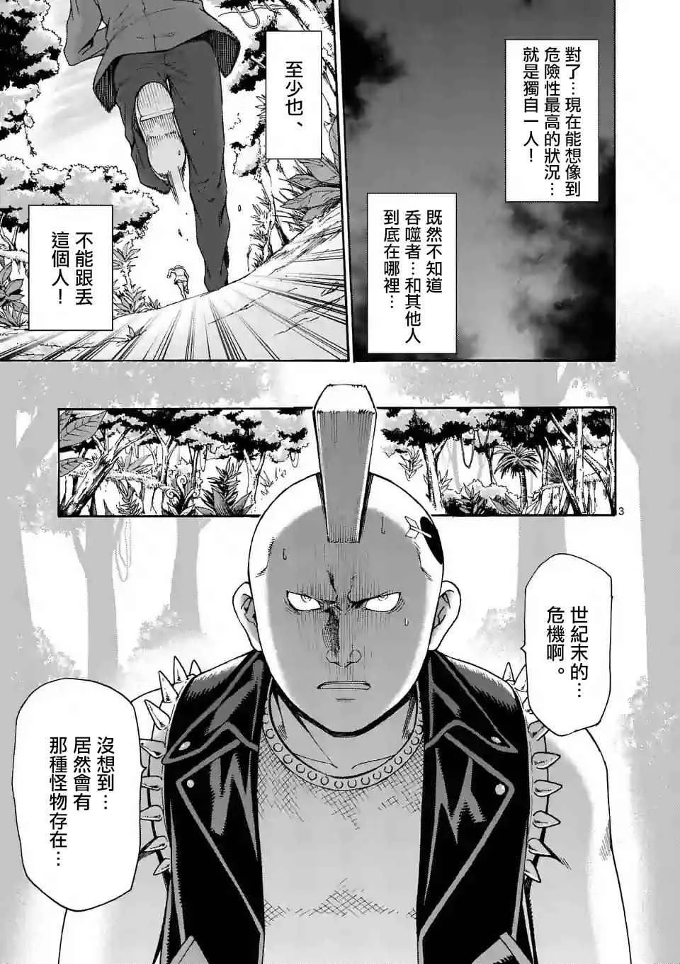 第31话 第3页