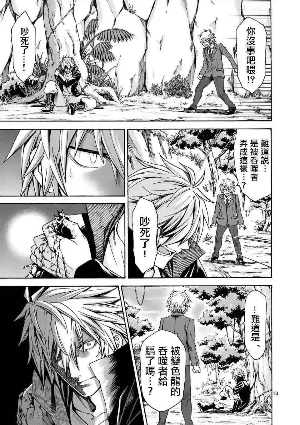 第31话 第13页