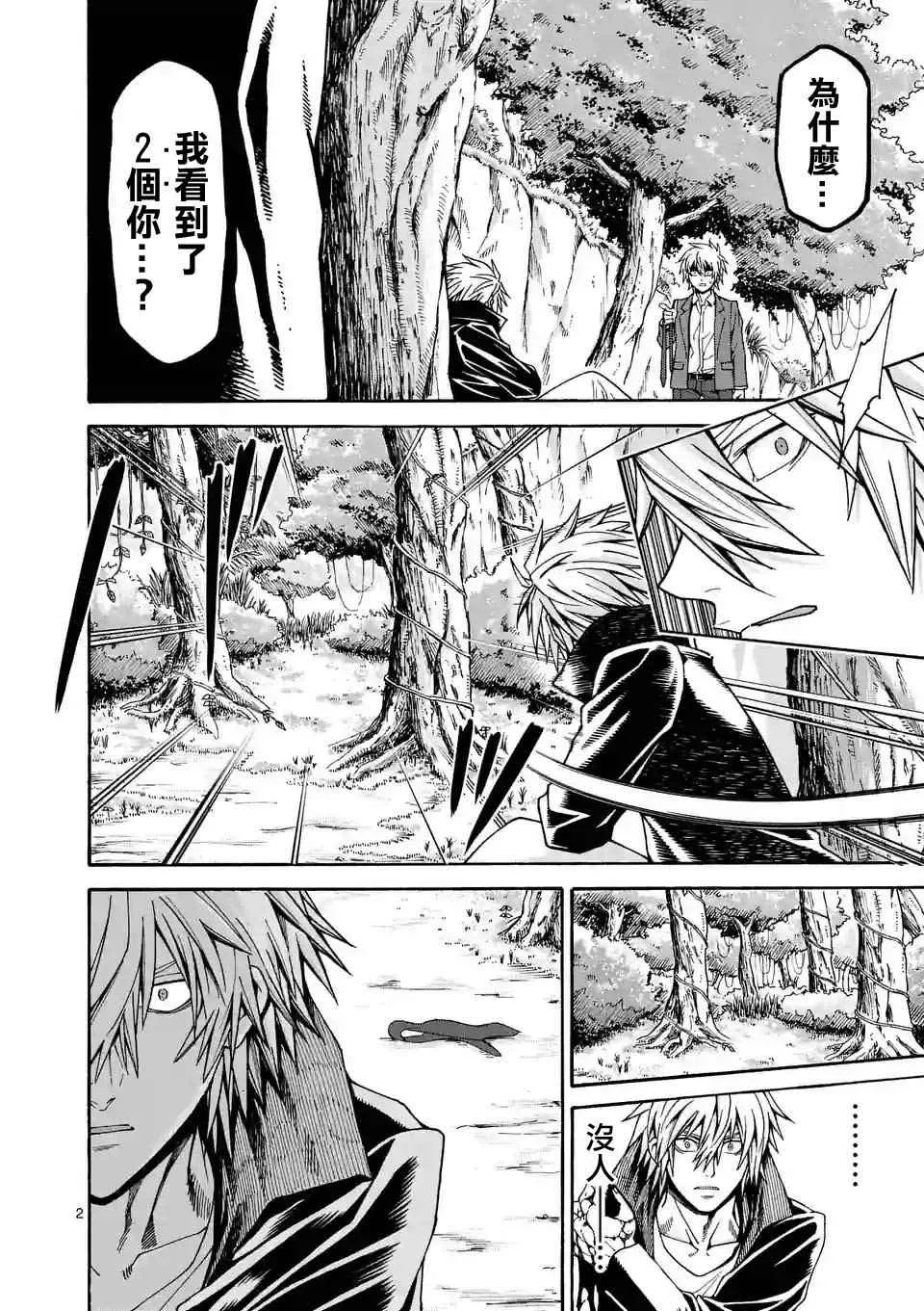 第32话 第2页