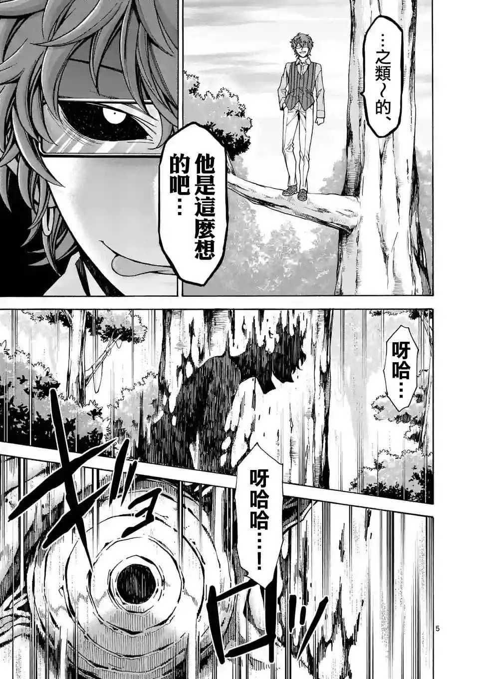 第32话 第5页