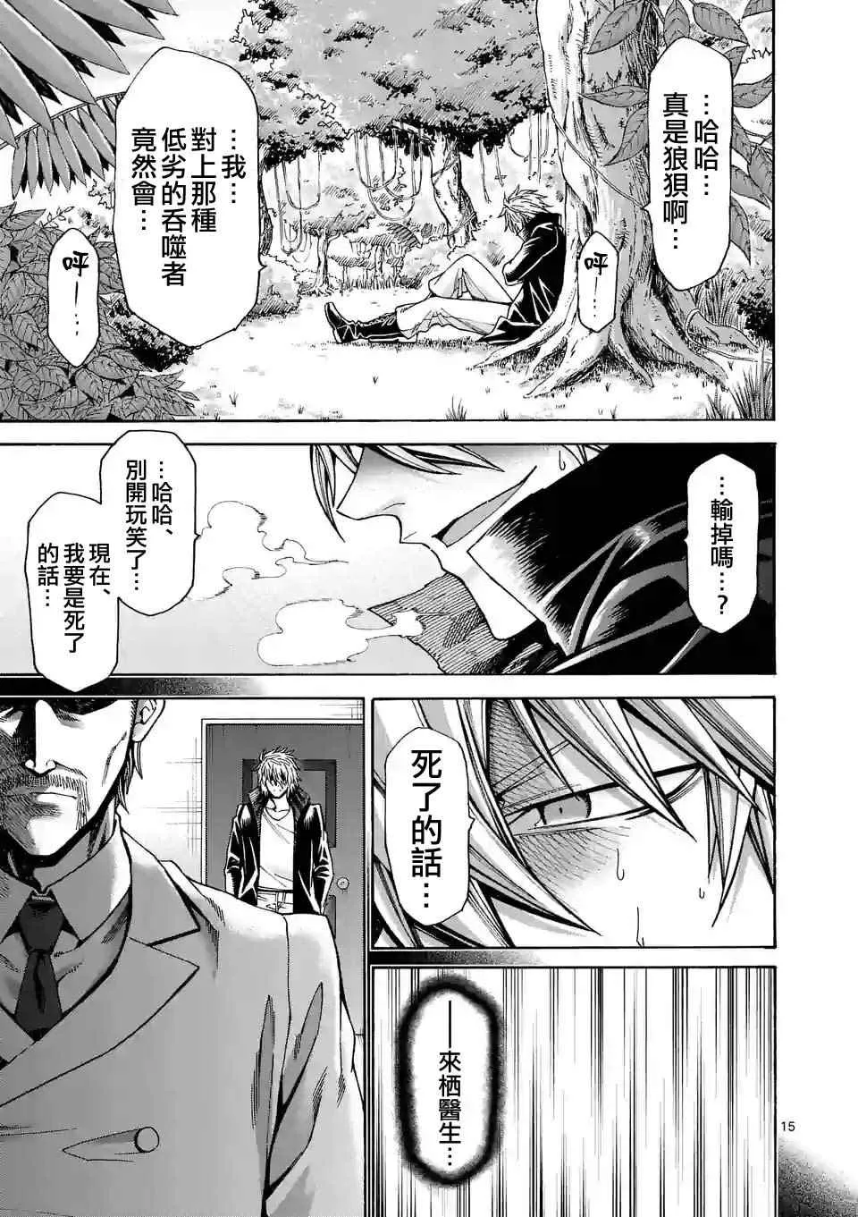 第32话 第15页