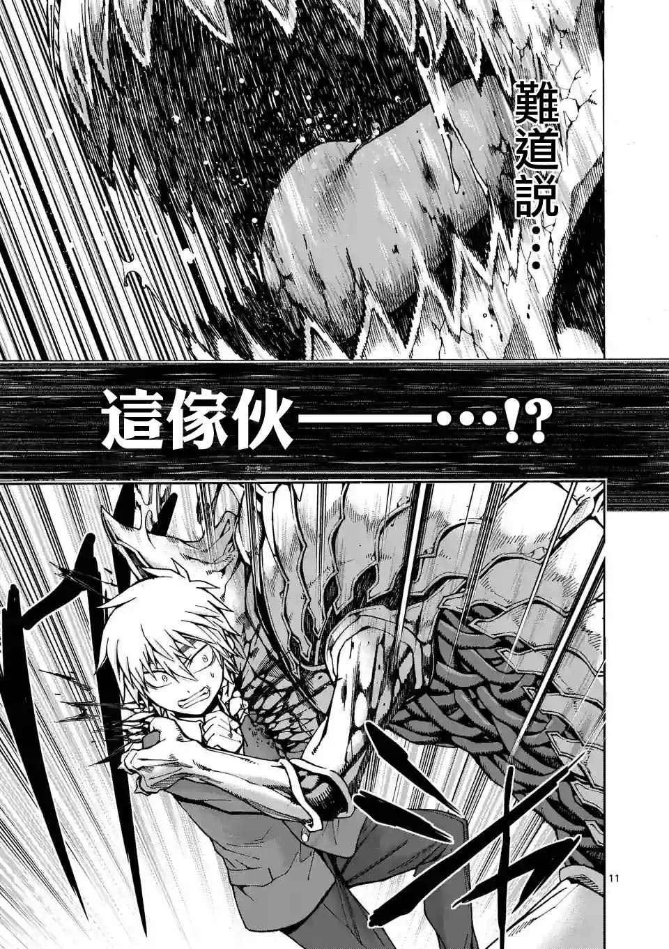 第33话 第11页