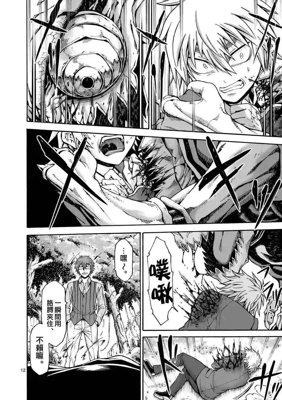 第33话 第12页