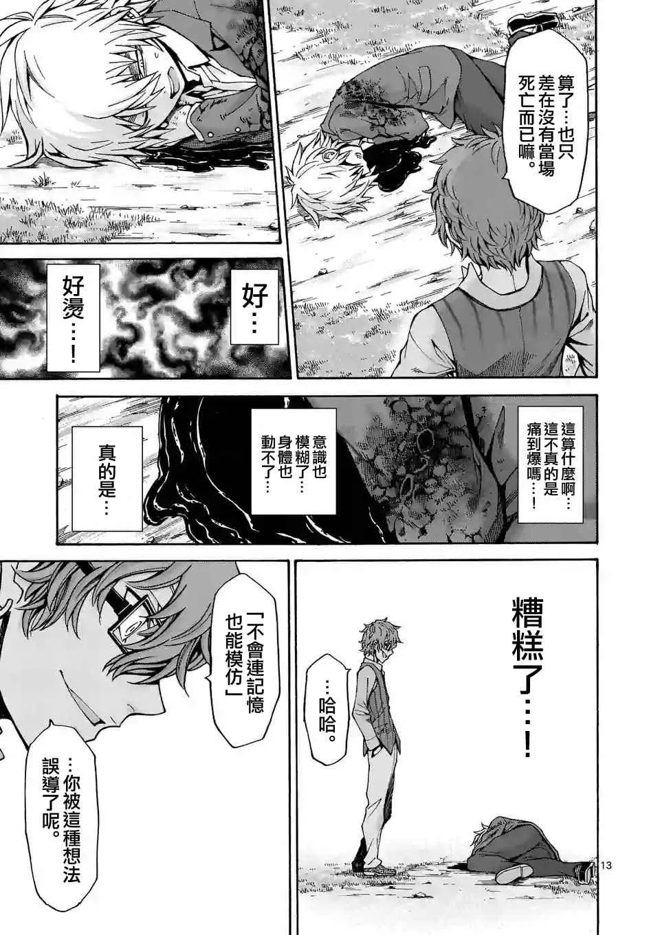第33话 第13页