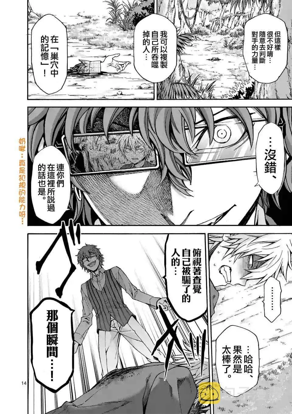 第33话 第14页