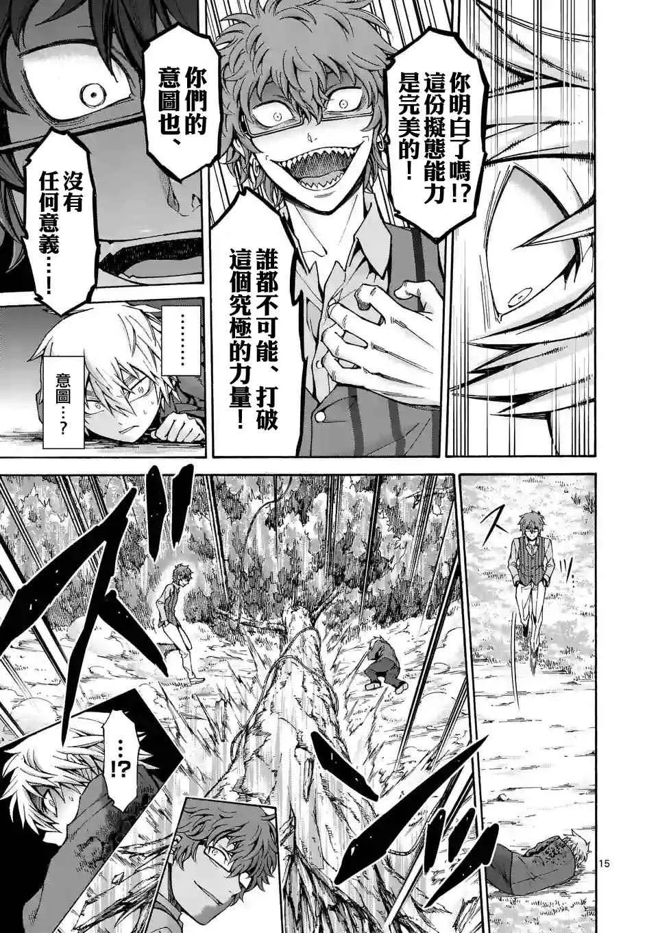 第33话 第15页