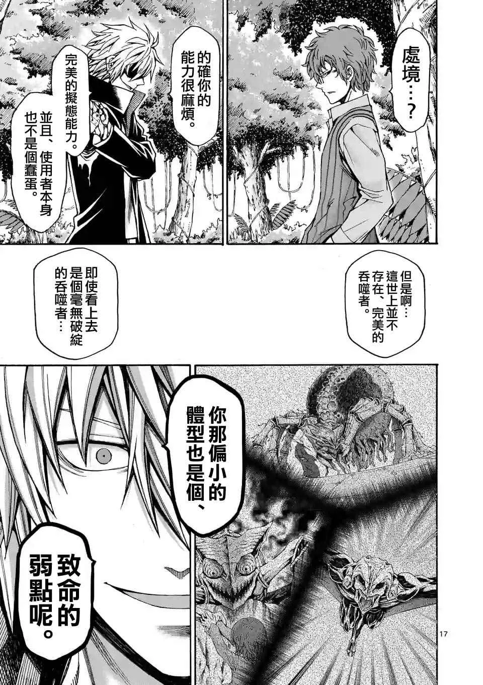 第33话 第17页