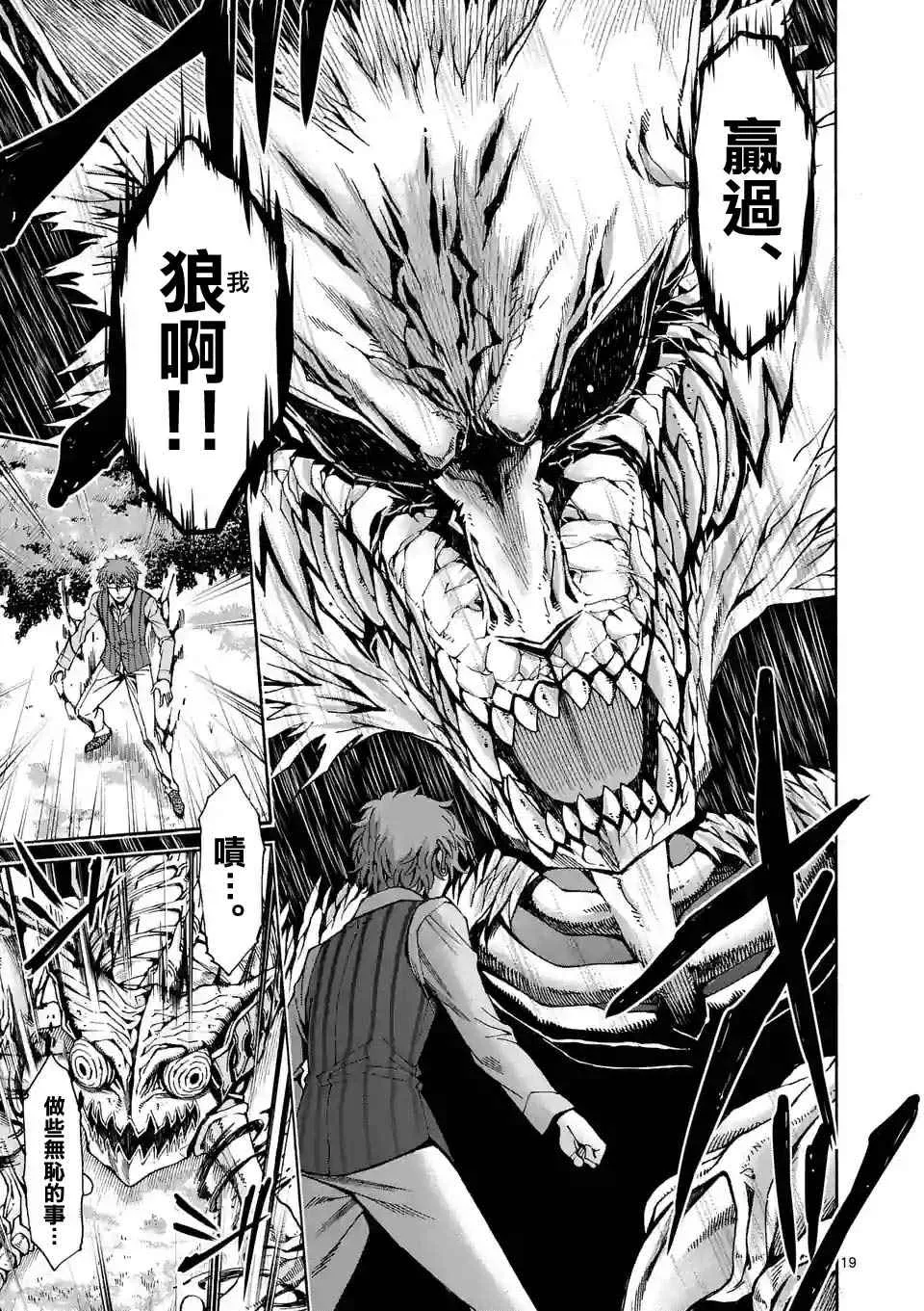第33话 第19页