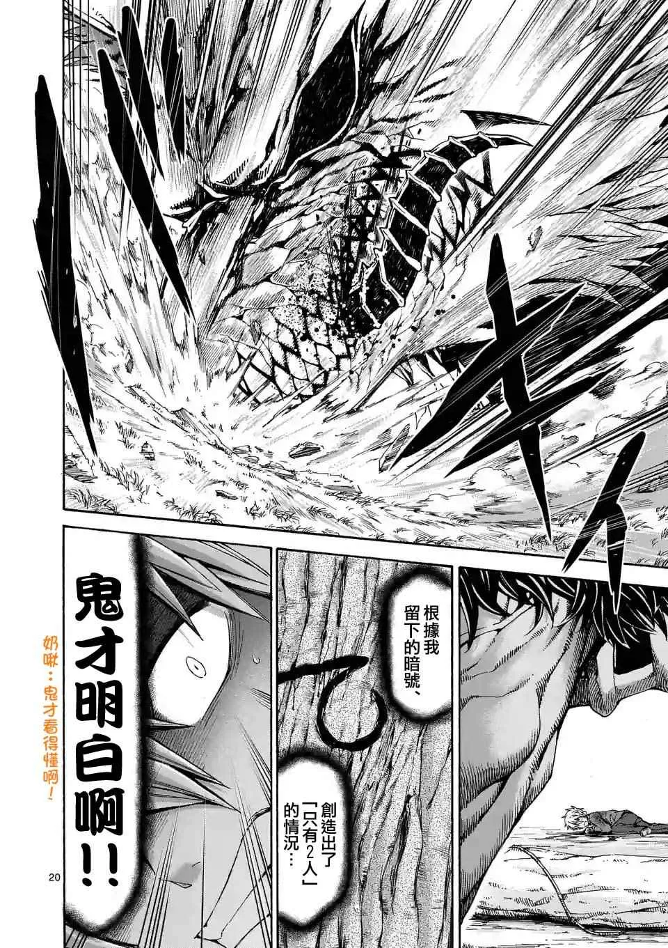 第33话 第20页