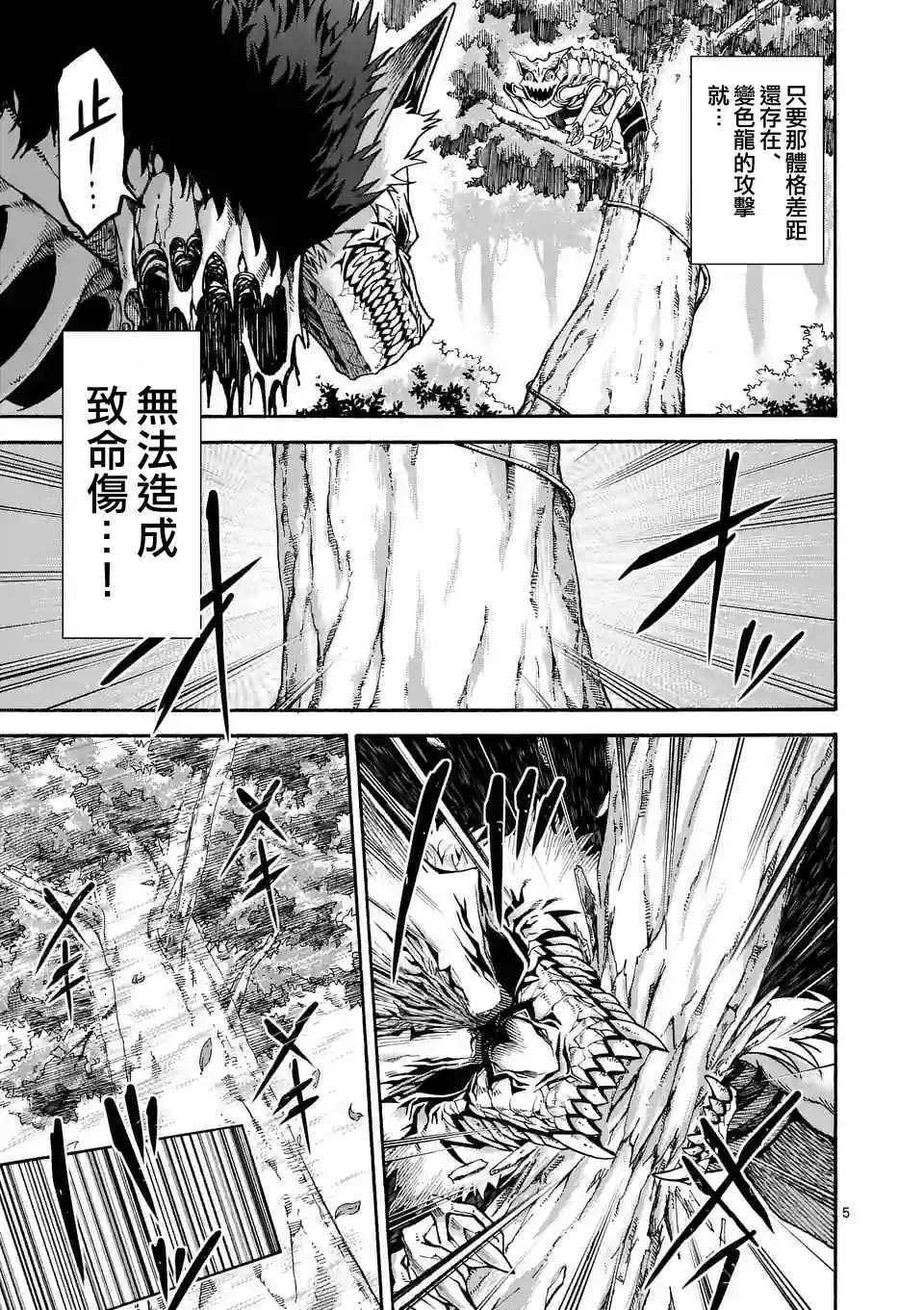 第34话 第5页