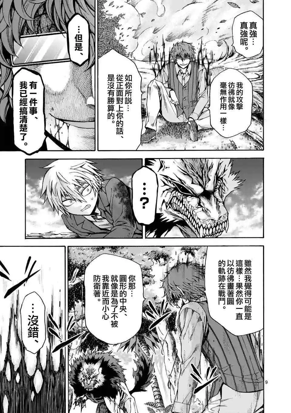 第34话 第9页