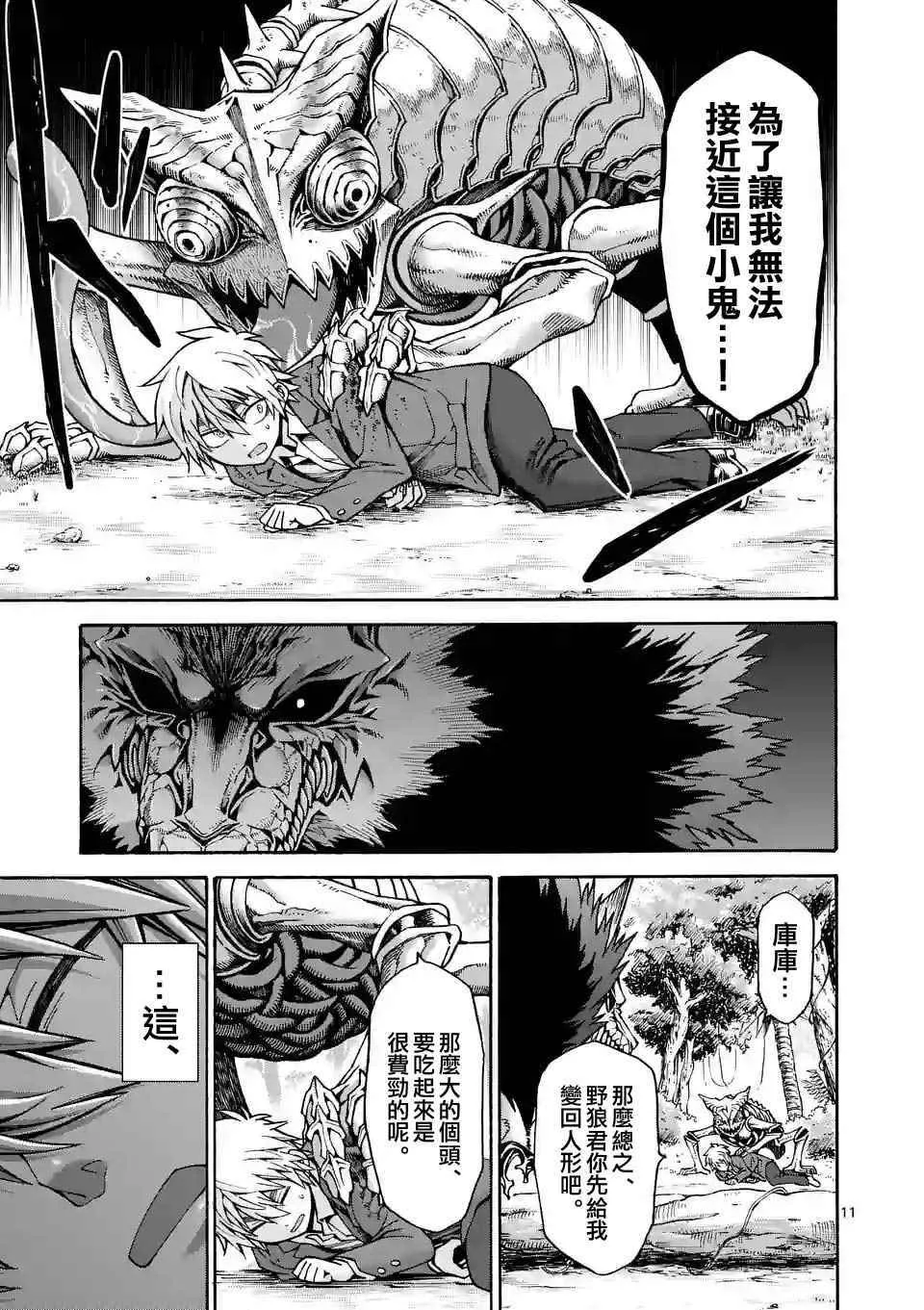 第34话 第11页