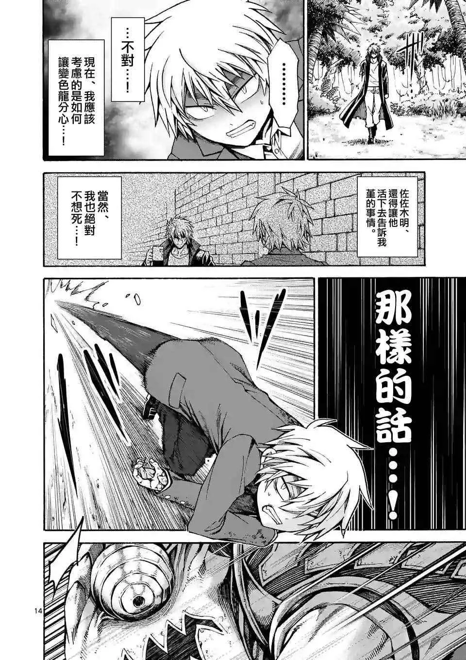 第34话 第14页