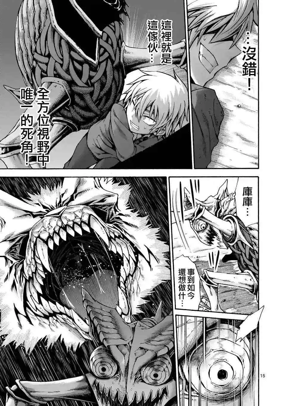 第34话 第15页