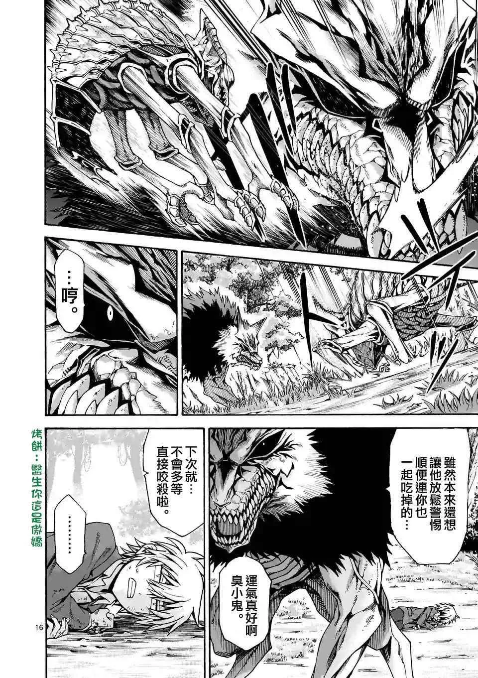 第34话 第16页