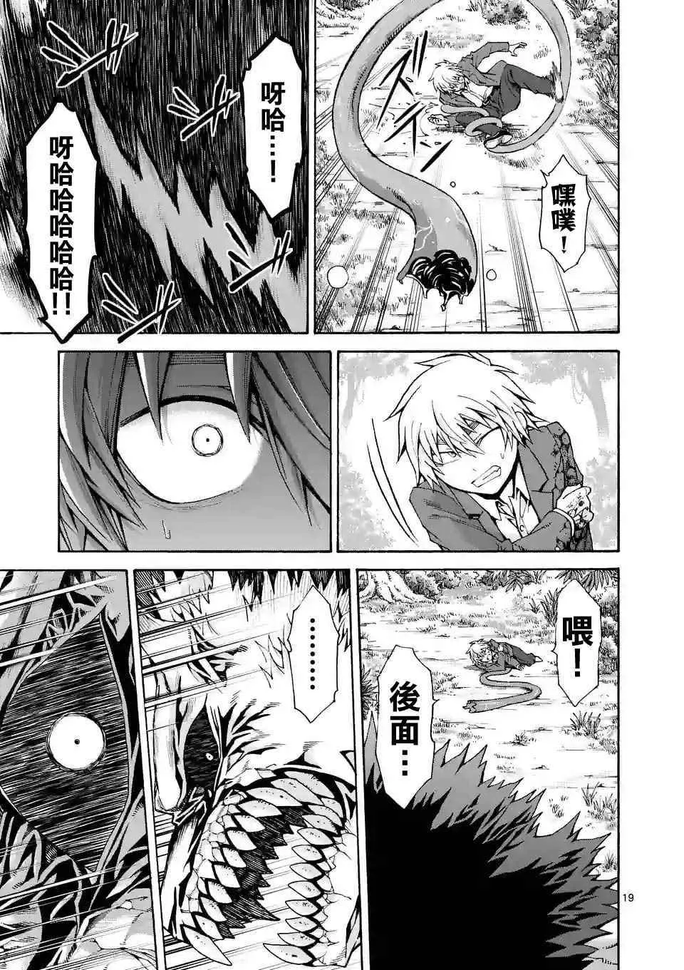 第34话 第19页