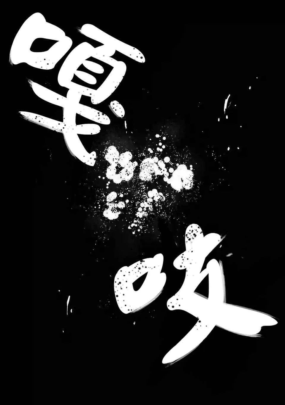 第34话 第21页