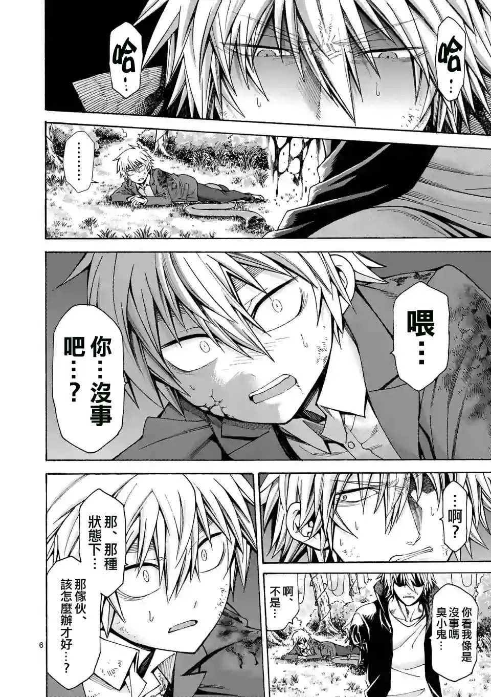 第35话 第6页