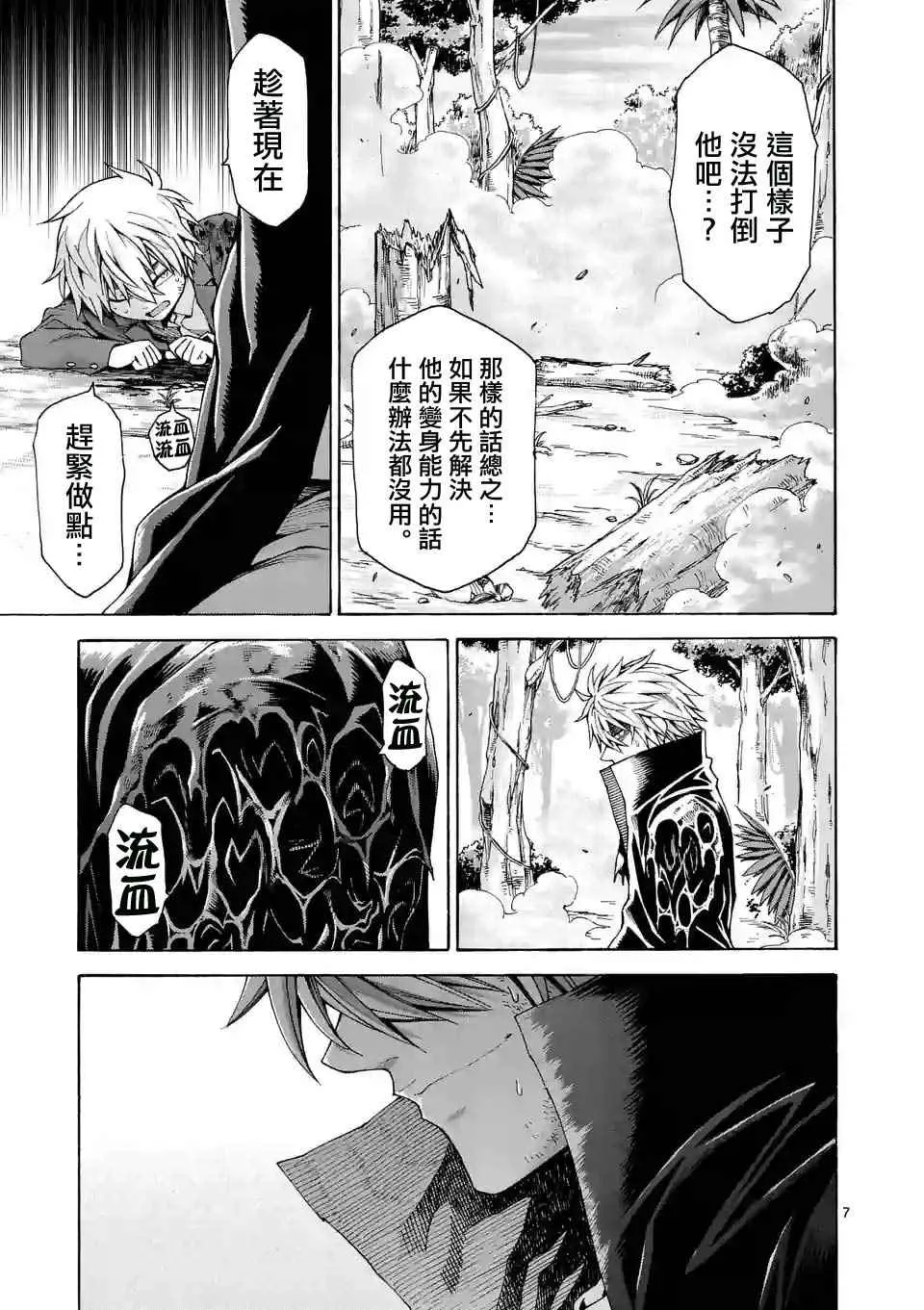 第35话 第7页