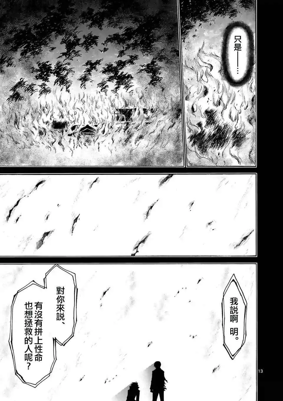 第35话 第13页